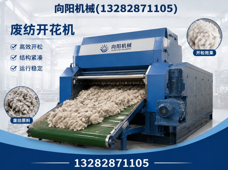 保山再生纤维加工设备展示图